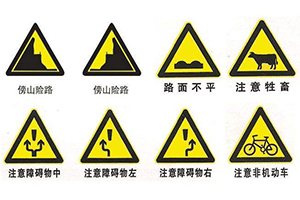 交通标志牌